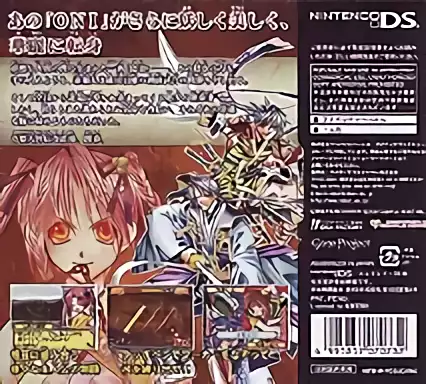 Image n° 2 - boxback : Oni Zero - Sengoku Ransei Hyakkaryouran